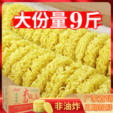 Non-Fried Instant Noodles Hot Pot Stir-Fry Spicy Noodles Bulk Box