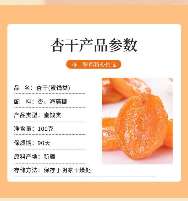 Pitted Apricot Dried Fruit Sweet and Sour Flavor Healthy Snack for All Ages