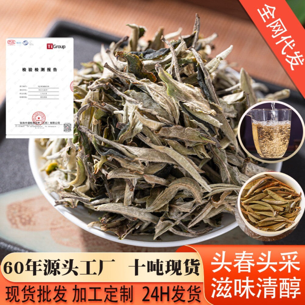 Yunnan Bai Mu Dan White Tea Loose Leaf Large Leaf Premium Natural Fresh Main image