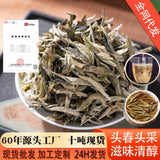 Yunnan Bai Mu Dan White Tea Loose Leaf Large Leaf Premium Natural Fresh