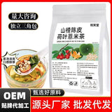 Hawthorn & Tangerine Peel Blend (Pyramid Bags) Xiaoxiao Tea