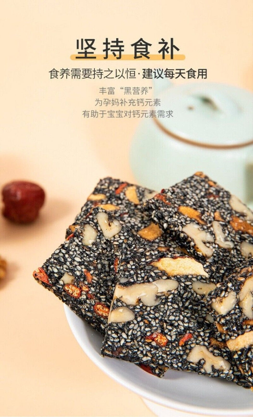 Red Dates Black Sesame Walnut Snack Healthy Natural Energy Bite Delicacy