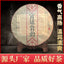 Pu'er Tea Palace Rock Rhyme Pu'er Ripe Tea Cake Ration Tea 357g/12.59oz