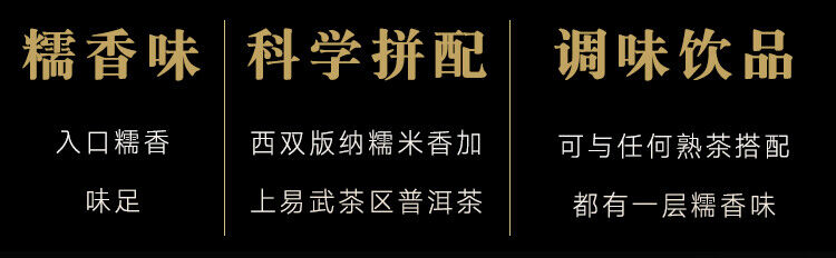 Pu'er Tea Glutinous Fragrance Divine Charm Mature Tea Qizi Cake Tea 357g