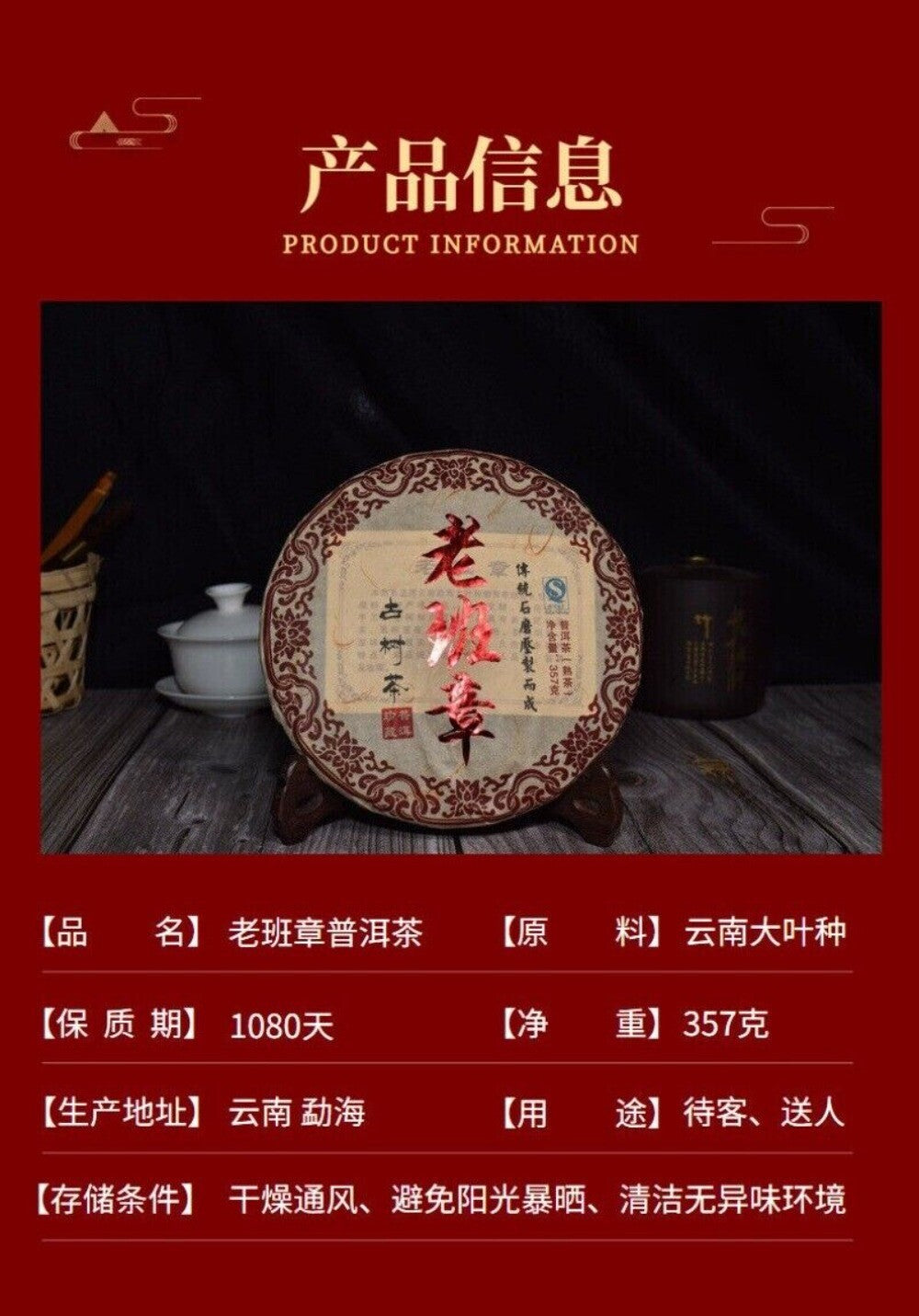 357g Yunnan Pu'er Tea Cake Lao Banzhang Golden Buds Pu'er Ripe Tea Cake
