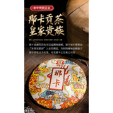 357g Yunnan Mengsong Naka Pu'er Pu-erh Tea Cake Puer  Na Ka Ancient Tree