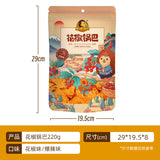 Spicy Peppercorn Rice Crackers Nostalgic Snack 220g