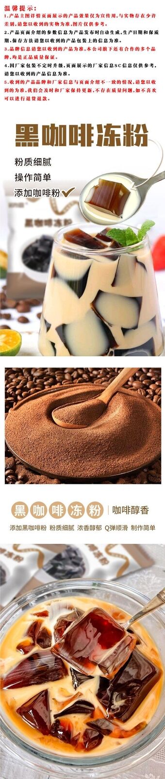 Strong Milk Tea DIY Home or Business Instant Coffee Jelly Powder Pack