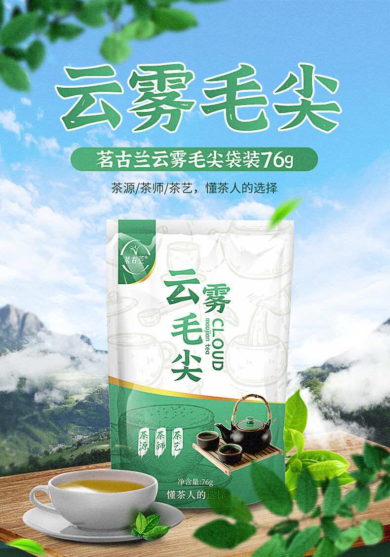 Minggulan Yunwu Maojian Tea  Green Tea Spring Good Tea Stir-fried Young Buds 76g