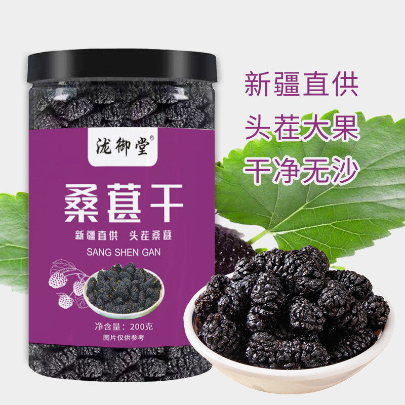 200g Jar Healthy Snack Black Mulberry Trendy Dried Mulberry Fruit Tea No Wash Main image