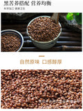 Small waist tea Liangshan black buckwheat tea whole malt buckwheat tea 150g