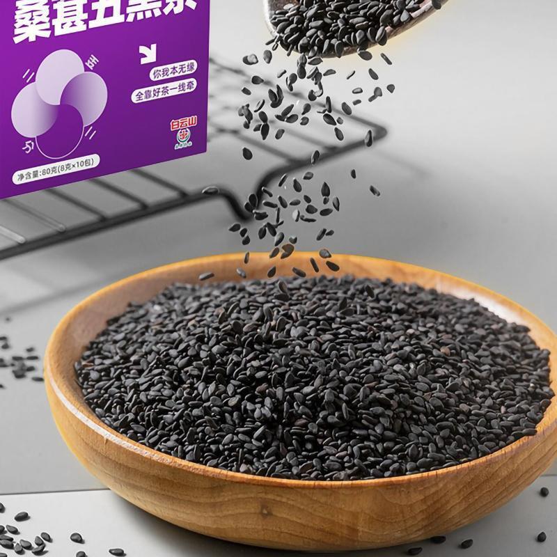 Black Sesame Black Bean Black Wolfberry Health Tea Mulberry Black Tea Yuefa Tea