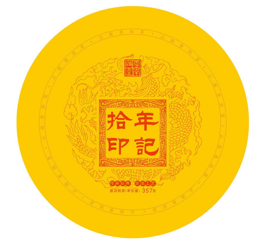 357g Yunnan Tea Menghai Chenxiang Gleaning Seal Seven Cakes Pu'er Ripe Tea Cake Main image
