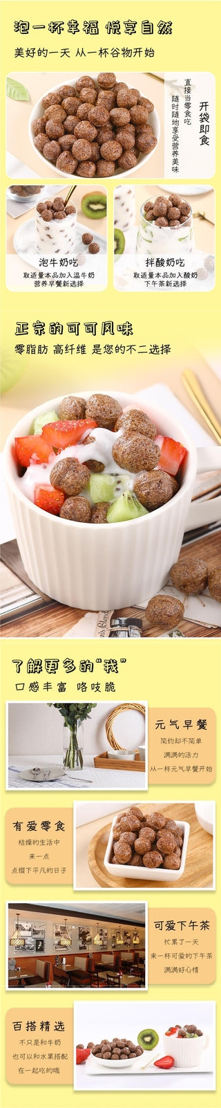 Cocoa Honey Balls Wholesale Grain Rings 0 Fat Kids Breakfast Meal Replacement
