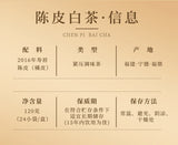 Fuding Chen Pi White Tea Small Bubble Bag Shou Mei Small Square Piece Tea Cake