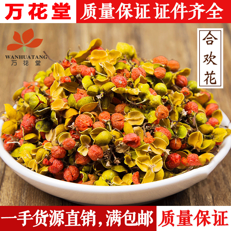 Organic Acacia Flower Tea Healthy Natural Herbal Tea Silktree Albizziae Flower Main image