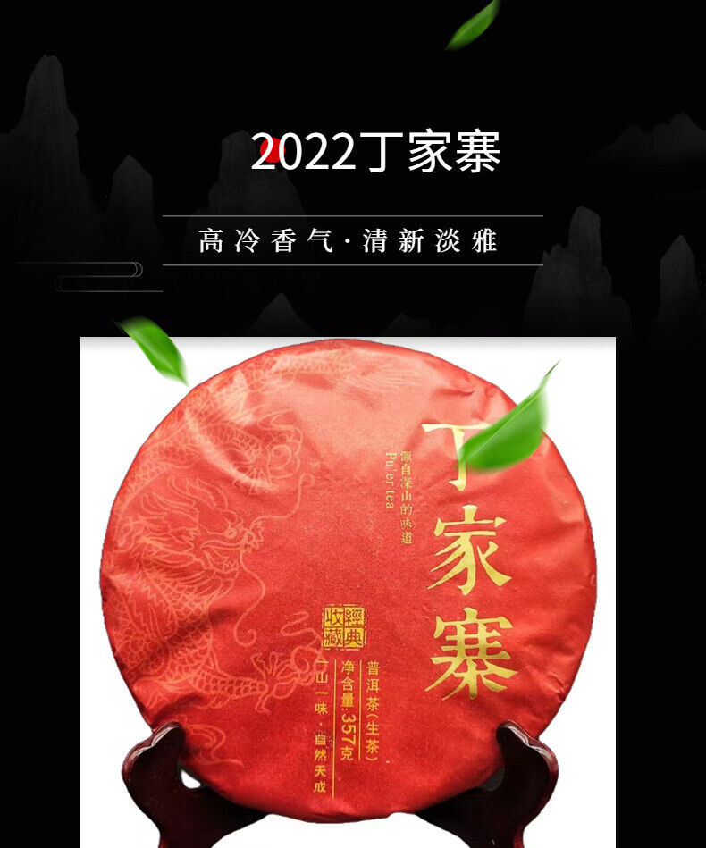 Yunnan Pu'er Tea Dingjiazhai Ancient First Spring Pu'er Raw Tea 357g Cake Tea