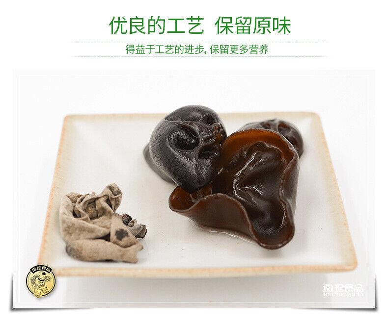 Wild Ear Mushroom Northeastern Specialty High Quality Dried Black Fungus