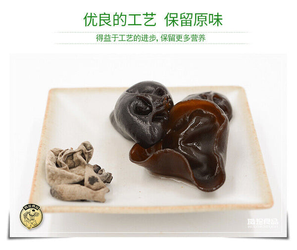 Wild Ear Mushroom Northeastern Specialty High Quality Dried Black Fungus