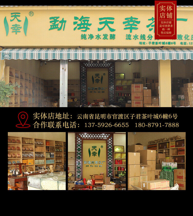 200g Tianxiang BrownMountain Ripe Cake Yunnan Menghai Pu'er Seven Hand Torn Cake
