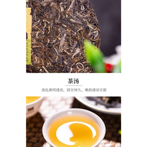 Zhong Cha 7741 Yunnan Chi Tse Beeng Cha Puer Pu'er Pu-erhChaCake 357g
