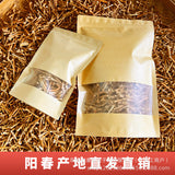 Premium Yangchun Spring Amomum Root 65g Dried Authentic Culinary