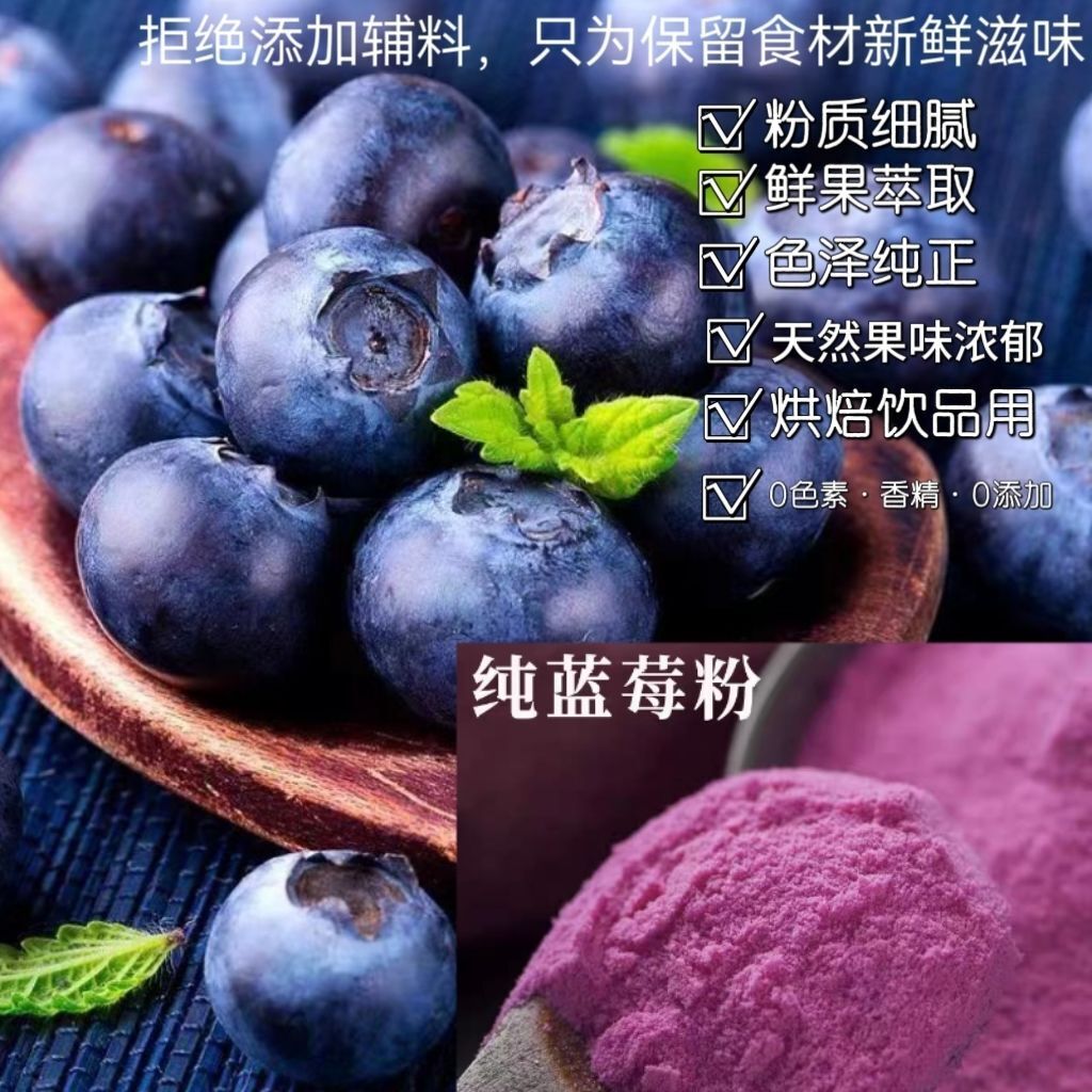 100% Pure Wild Blueberry Powder Organic Superfood for Smoothies Meal Replacement Secondary image