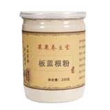 250g 100% Pure Cut Isatis Root Powder for Health, Anti-flu Ban Lan Gen Powder