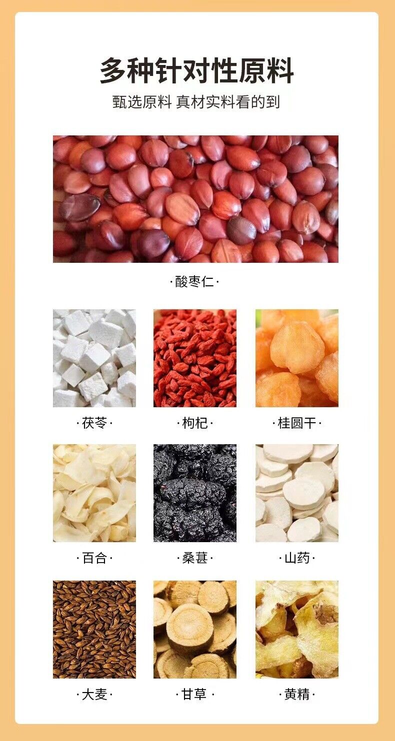 Sour jujube kernels Poria cocos lilies mulberries goji berries yams herbal tea