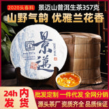 Jingmai Pu'er tea, raw tea, Yunnan Qizi cake tea, Pu'er ancient tree tea