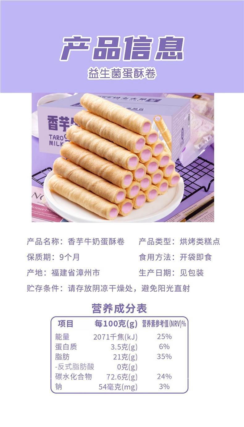 New Creamy Taro Milk Filled Egg Roll Snack
