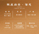 陈皮white tea黑金福鼎Old White Tea Gongmei Shoumei Small Square Tea Cake Tea Gift Set