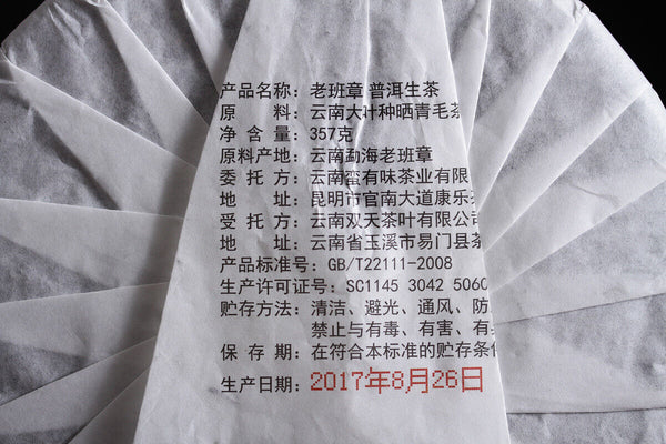 Yunnan Pu'er Tea Leaves Chengyun Lao Banzhang Raw Tea 357g Seven Cakes