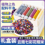 Plant-Dyed Rice for Dumplings & Cooking Yunnan 7-Color Glutinous Rice