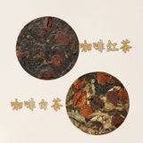 Yunnan Mini Tea Cakes Coffee Infused Black White Tea Assorted Round Discs