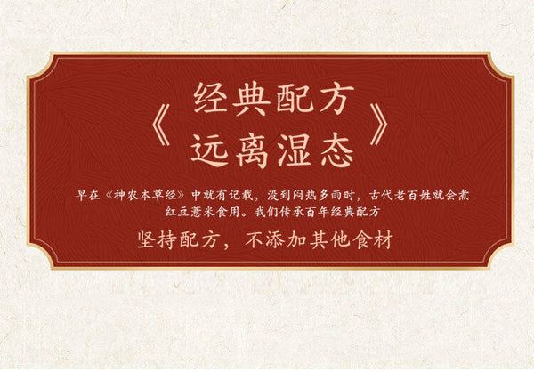 Hongdou Red Beans Gorgon Tea Fruit Tea Natural Healthy New Grass Herbal Tea 150g