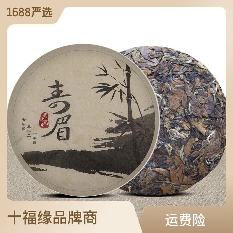 Fuding Gongmei white cake tea sun white tea Natural Puer Tea Cake 100g/3.52oz