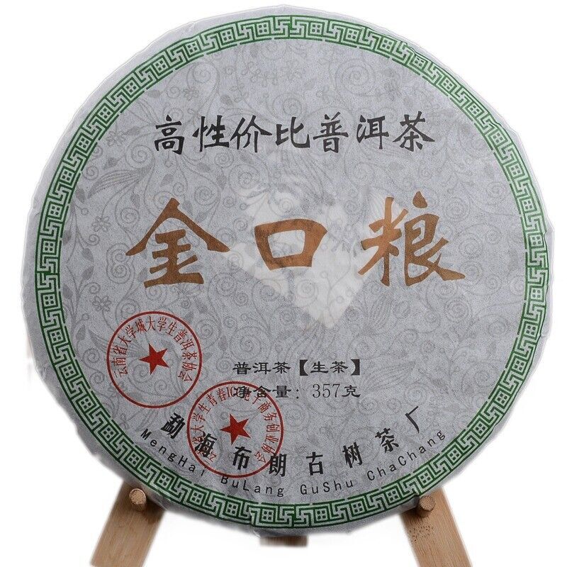 357g A Potent Brew from Prime Tea - Lands Yunnan Banzhang Big Tree Pu'er Raw Tea Main image