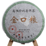 357g A Potent Brew from Prime Tea - Lands Yunnan Banzhang Big Tree Pu'er Raw Tea