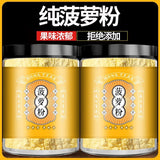 Fruit Juice Powder No Additives Solid Beverage Powder Natural Pineapple Powder