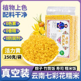 Plant-Dyed Rice for Dumplings & Cooking Yunnan 7-Color Glutinous Rice