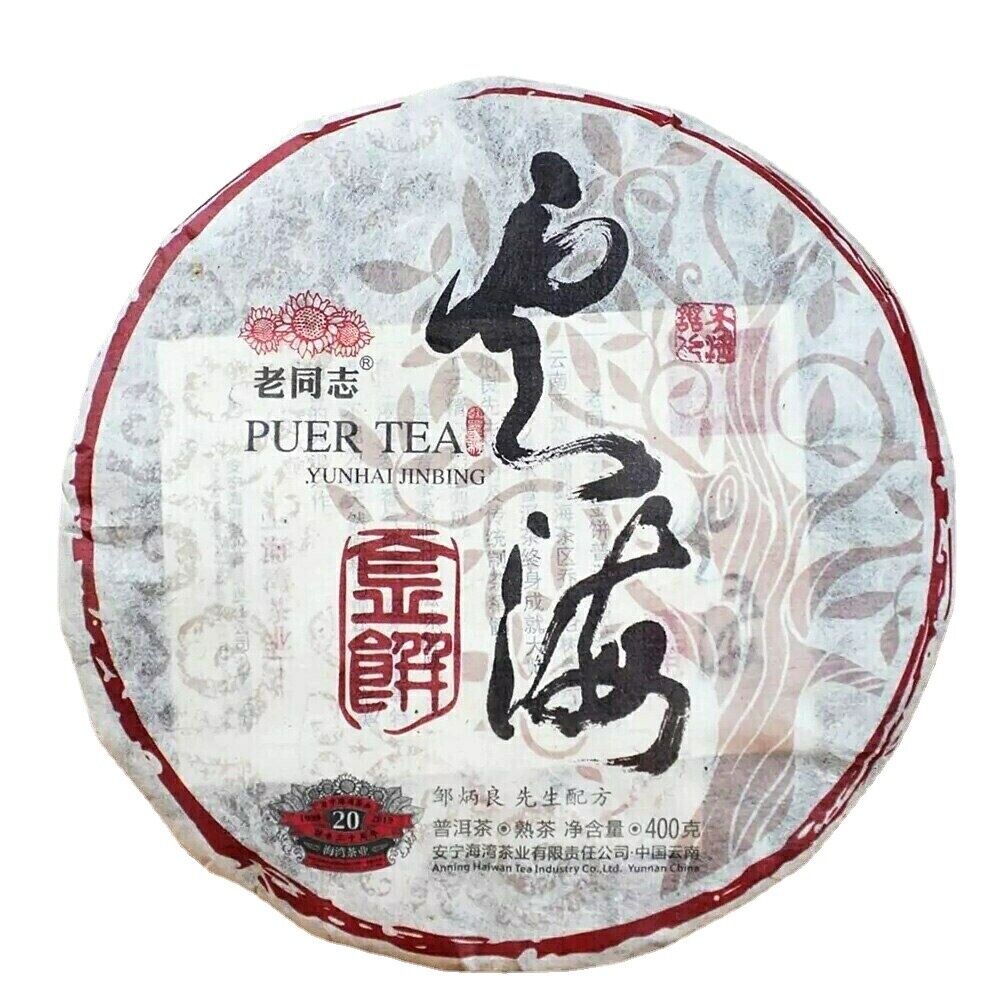 Pu er Tea YunHaI Shu Puerh Chinese Tea Healthy 400g Haiwan Sea of Clouds Ripe Main image