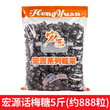 500g Large Pack Plum Fruit Hard Candy Bulk Hongyuan Dried Tangerine Peel Candy 2