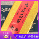 White Tea Taimushan Old White Tea 500g Spring Tribute Eyebrow Gold Brick Fuding