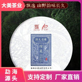 Aged Yunnan Puerh Chengmei Scrape Wind Walled Tea Cakes