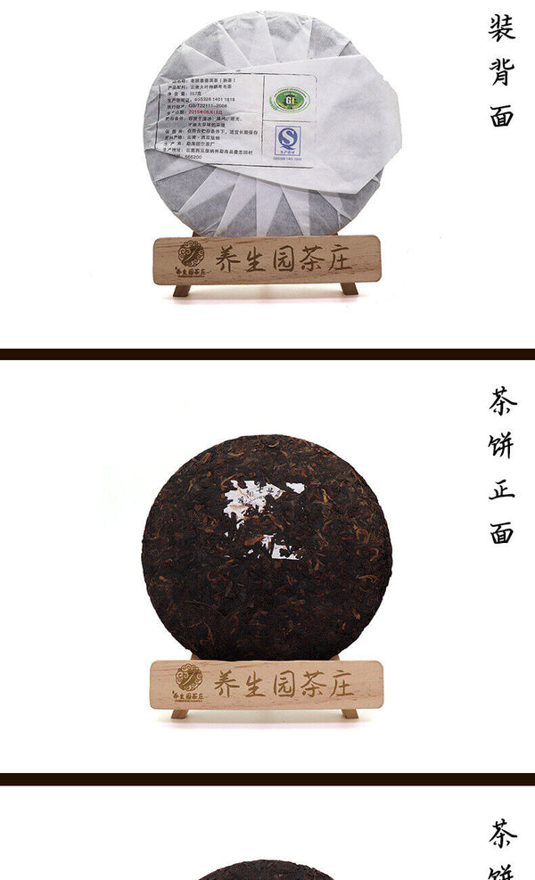 357g Yunnan Pu'er Tea Cake Early Spring Old Banzhang Seven Sons Cake Ripe Pu'er