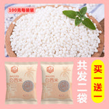 White Sago 120g Sago Pearls Large for Bubble Tea Shop Homemade Use