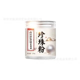 100% Pure Natural Pearl Powder Can Be Taken Internally and Used Externally 220G