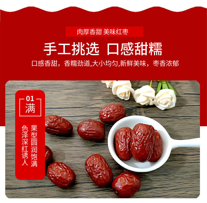 Good Dried Fruit Red Dates Organic Spring Jujube Chinese Herbal Green Food17.6oz