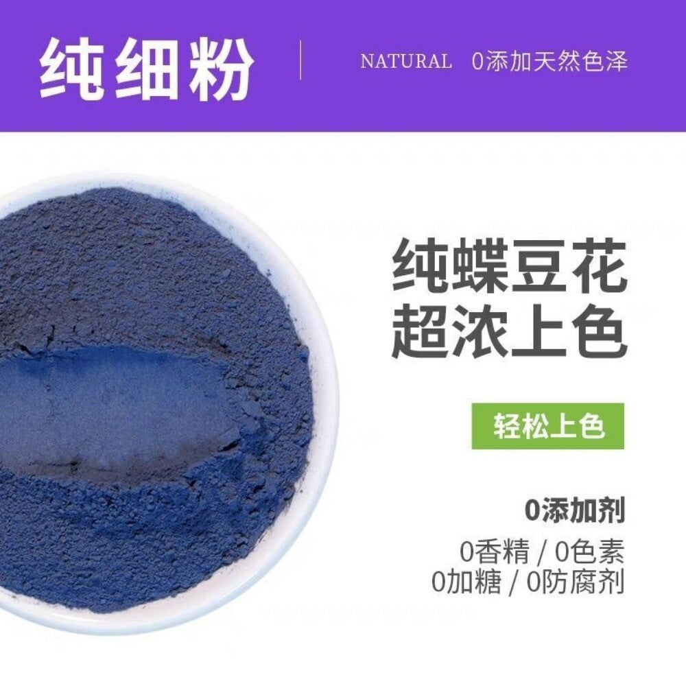 Butterfly Pea Flower Powder Natural Blue Tea Colorant for Tofu Pudding Vegan